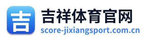 吉祥体育官网